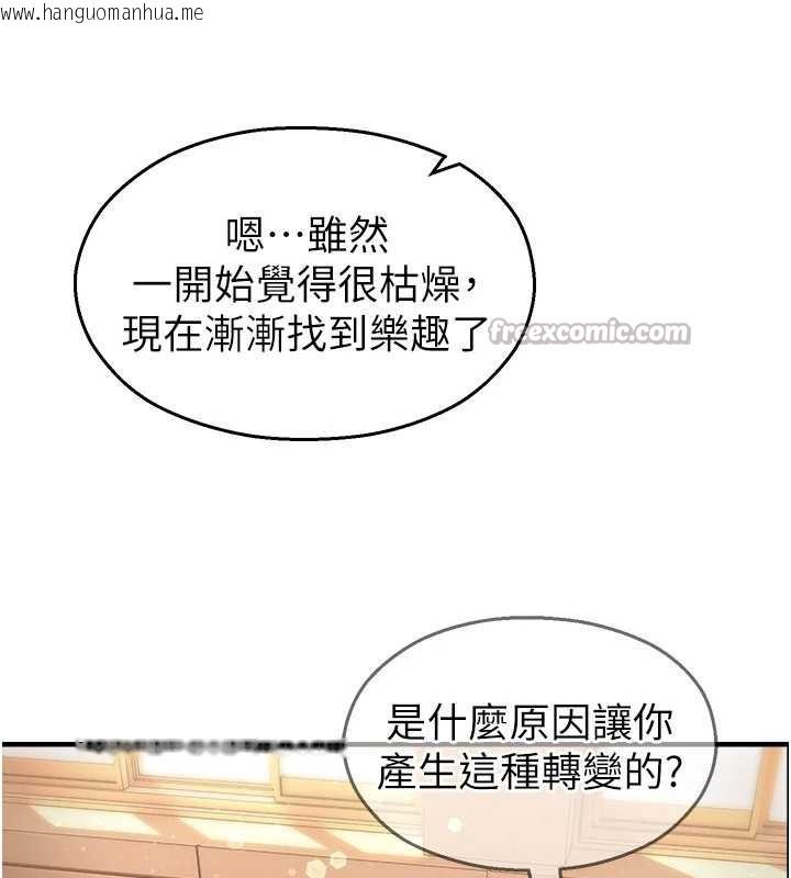 韩国漫画校园禁播角落韩漫_校园禁播角落-第21话-沉醉在教授的温柔乡在线免费阅读-韩国漫画-第28张图片