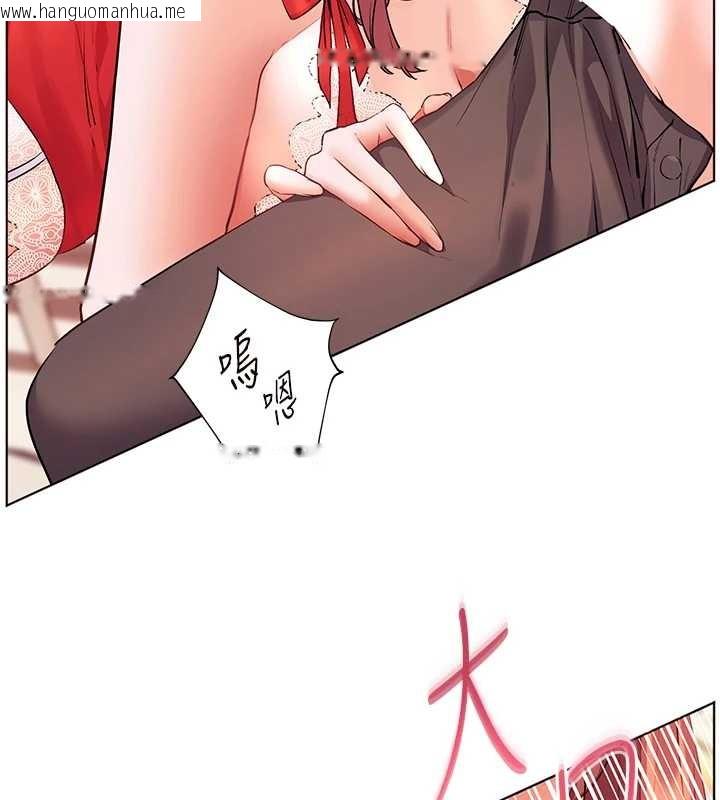 韩国漫画老师的亲密指导韩漫_老师的亲密指导-第84话-解锁西式重「棒」蛋糕在线免费阅读-韩国漫画-第147张图片