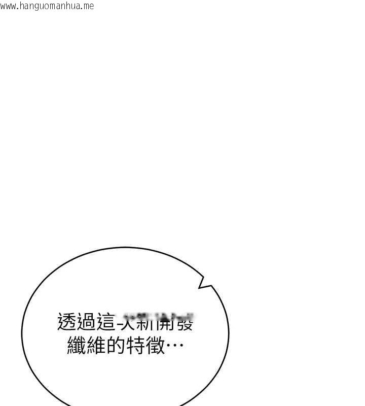 韩国漫画私密视角韩漫_私密视角-第64话-灌满阿姨的小穴在线免费阅读-韩国漫画-第15张图片