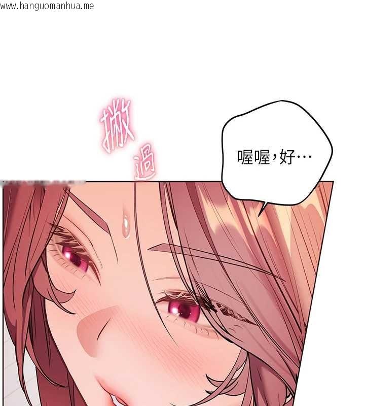 韩国漫画老师的亲密指导韩漫_老师的亲密指导-第84话-解锁西式重「棒」蛋糕在线免费阅读-韩国漫画-第116张图片