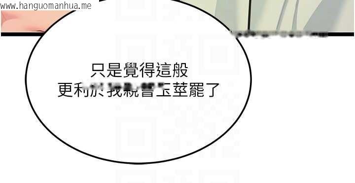 韩国漫画命运:贞洁欲女韩漫_命运:贞洁欲女-第72话-见识退役艺妓抽阳术在线免费阅读-韩国漫画-第93张图片