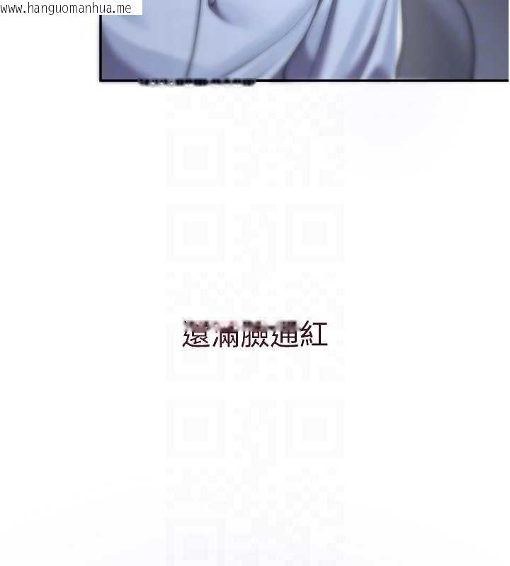 韩国漫画校园禁播角落韩漫_校园禁播角落-第21话-沉醉在教授的温柔乡在线免费阅读-韩国漫画-第90张图片