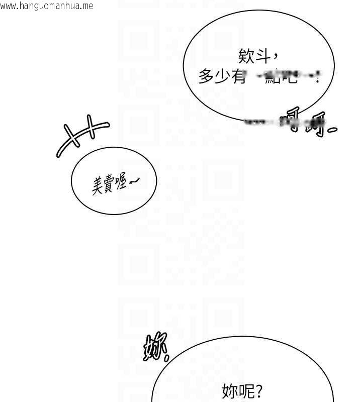 韩国漫画老师的亲密指导韩漫_老师的亲密指导-第84话-解锁西式重「棒」蛋糕在线免费阅读-韩国漫画-第64张图片