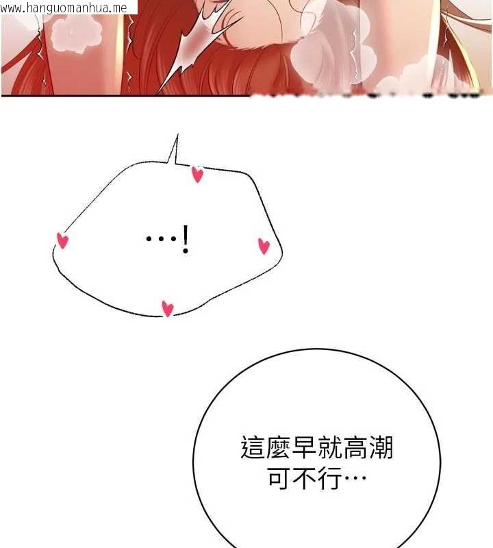 韩国漫画暴君会长的娇媳们韩漫_暴君会长的娇媳们-第24话-帮大媳妇开通肛门在线免费阅读-韩国漫画-第138张图片