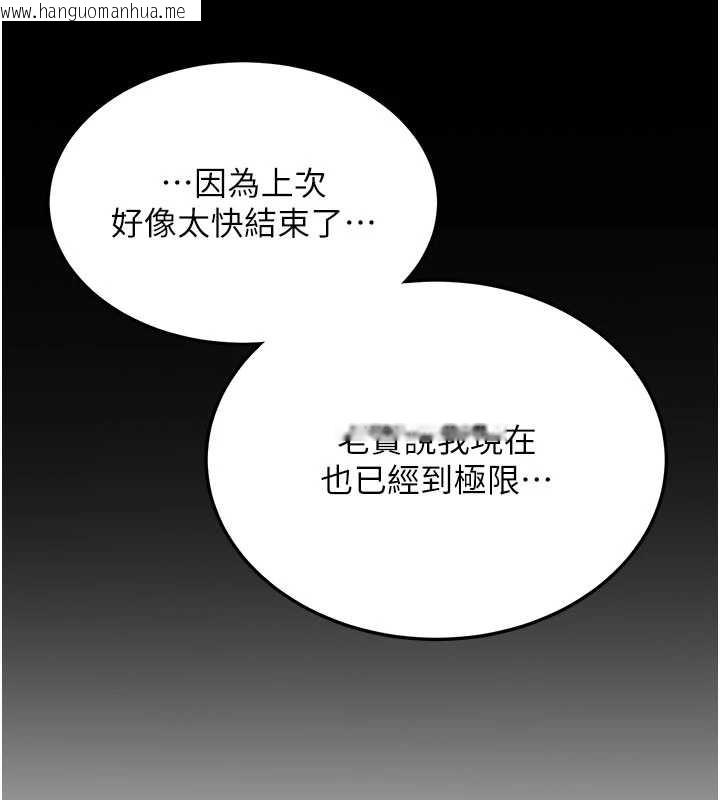 韩国漫画新生老司机韩漫_新生老司机-第19话-替朋友撑腰的大姐头在线免费阅读-韩国漫画-第74张图片