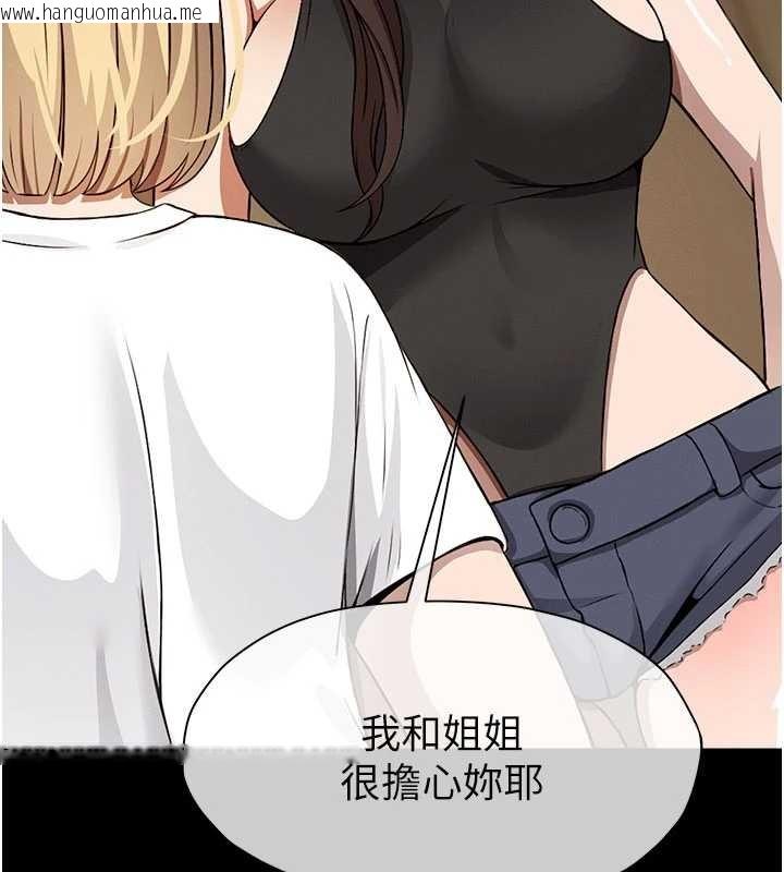 韩国漫画尸变家园:以身相许韩漫_尸变家园:以身相许-第29话-我来帮你「清洁口交」在线免费阅读-韩国漫画-第150张图片