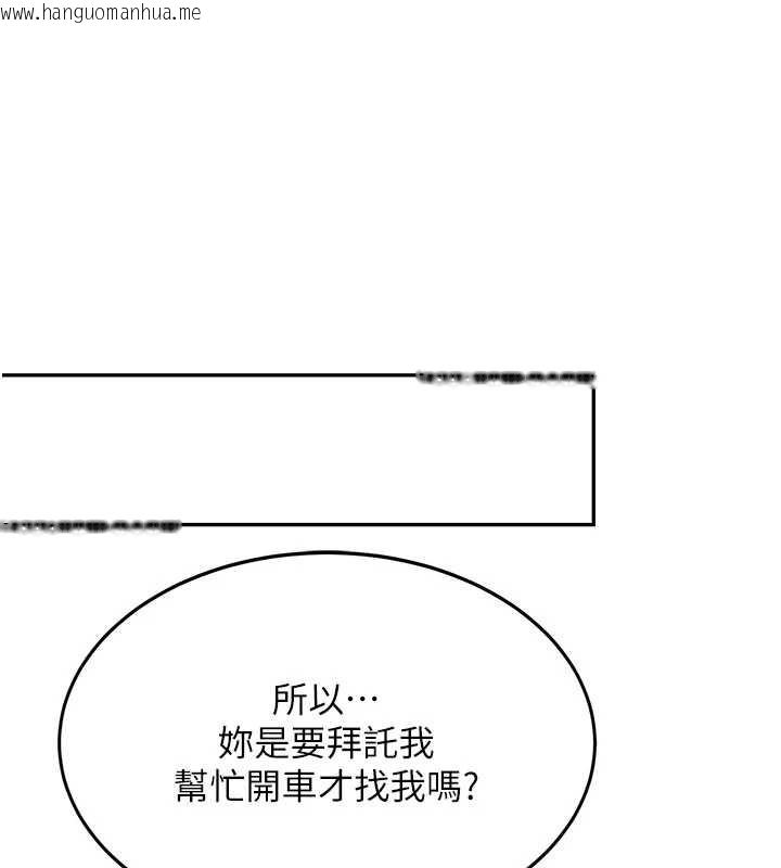 韩国漫画新生老司机韩漫_新生老司机-第19话-替朋友撑腰的大姐头在线免费阅读-韩国漫画-第145张图片
