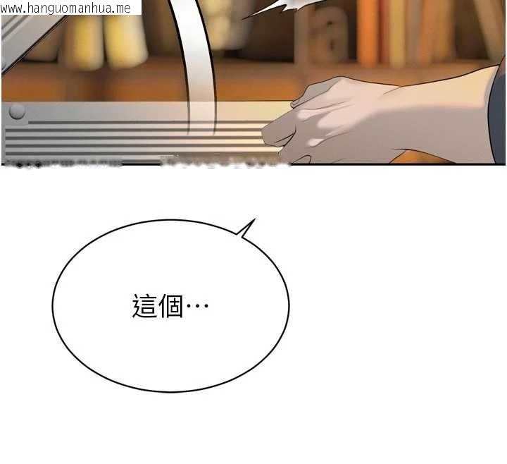 韩国漫画暴君会长的娇媳们韩漫_暴君会长的娇媳们-第24话-帮大媳妇开通肛门在线免费阅读-韩国漫画-第57张图片