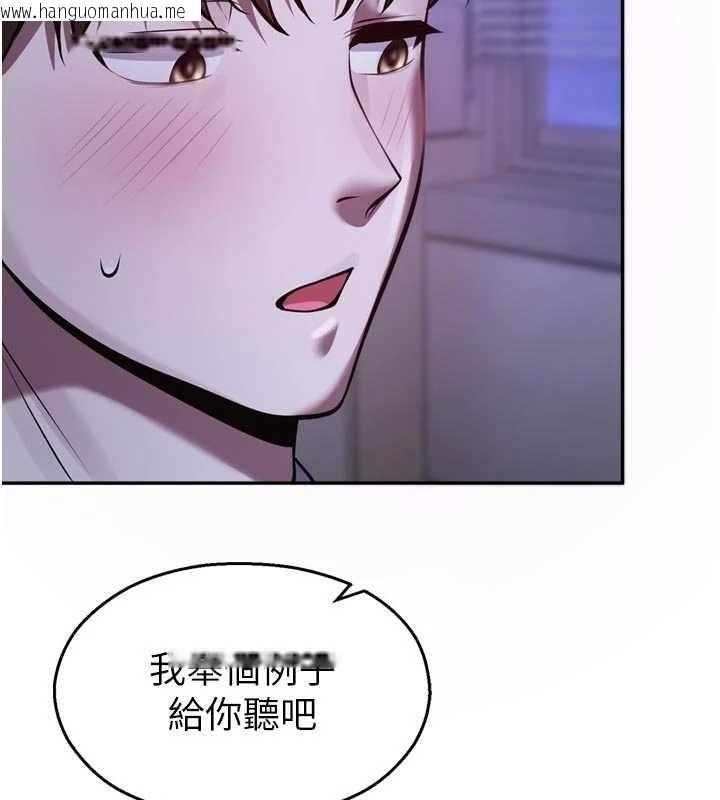 韩国漫画校园禁播角落韩漫_校园禁播角落-第21话-沉醉在教授的温柔乡在线免费阅读-韩国漫画-第109张图片