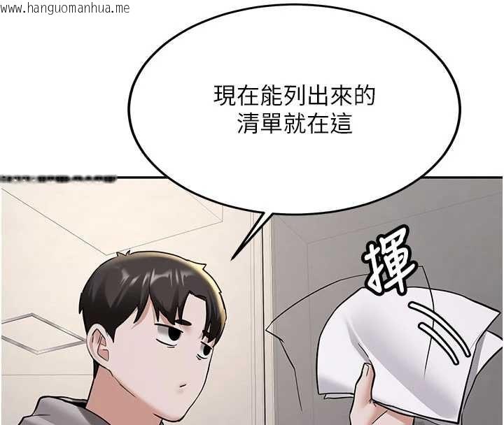 韩国漫画新生老司机韩漫_新生老司机-第19话-替朋友撑腰的大姐头在线免费阅读-韩国漫画-第138张图片