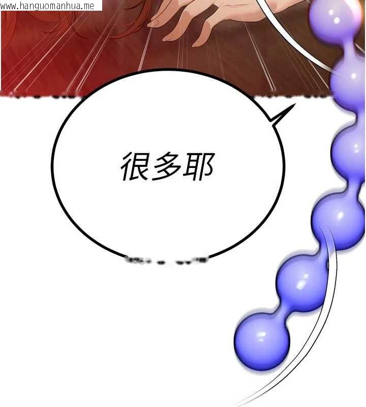 韩国漫画暴君会长的娇媳们韩漫_暴君会长的娇媳们-第24话-帮大媳妇开通肛门在线免费阅读-韩国漫画-第142张图片