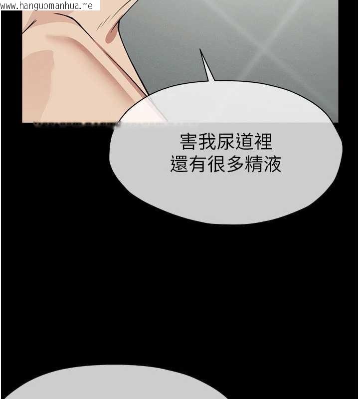 韩国漫画尸变家园:以身相许韩漫_尸变家园:以身相许-第29话-我来帮你「清洁口交」在线免费阅读-韩国漫画-第43张图片