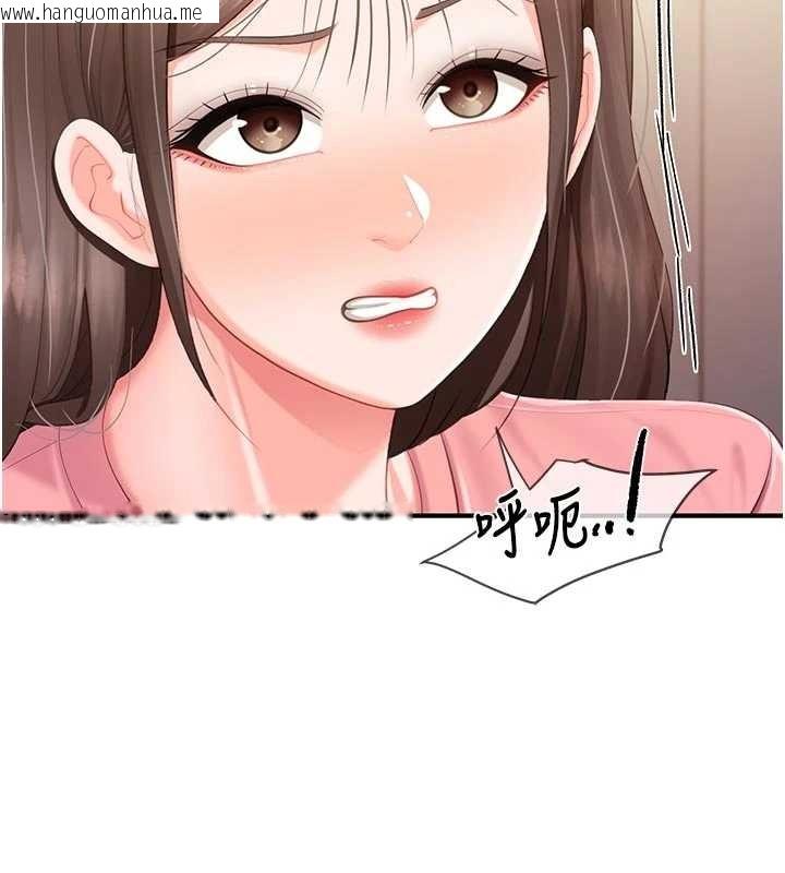 韩国漫画报告女班长:一根突起韩漫_报告女班长:一根突起-第38话-敏珠的第一次在线免费阅读-韩国漫画-第7张图片