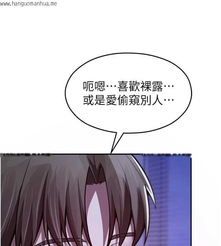 韩国漫画校园禁播角落韩漫_校园禁播角落-第21话-沉醉在教授的温柔乡在线免费阅读-韩国漫画-第108张图片