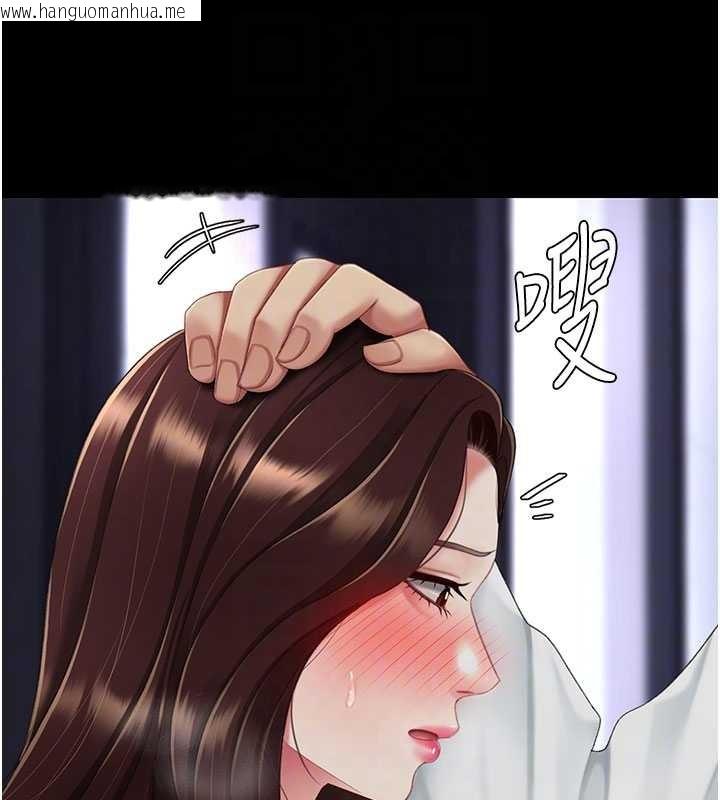 韩国漫画复仇母女丼韩漫_复仇母女丼-第137话-给仇人的大礼在线免费阅读-韩国漫画-第50张图片