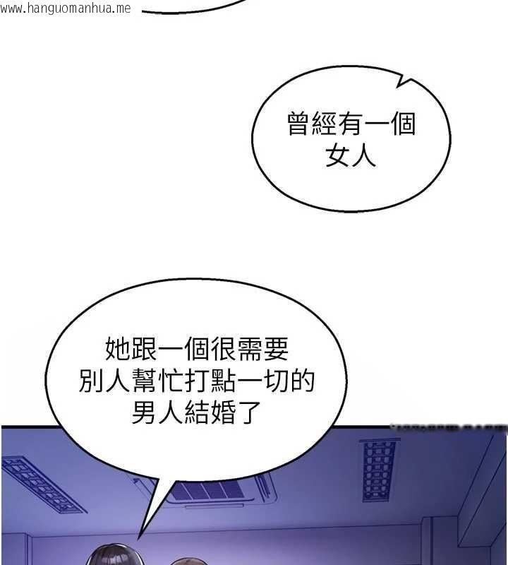 韩国漫画校园禁播角落韩漫_校园禁播角落-第21话-沉醉在教授的温柔乡在线免费阅读-韩国漫画-第110张图片