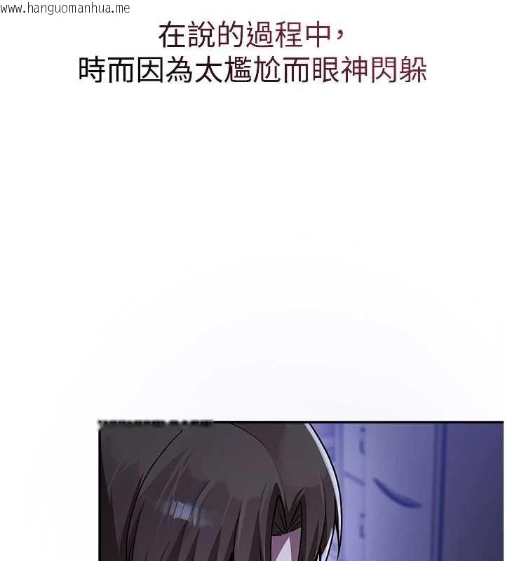 韩国漫画校园禁播角落韩漫_校园禁播角落-第21话-沉醉在教授的温柔乡在线免费阅读-韩国漫画-第88张图片