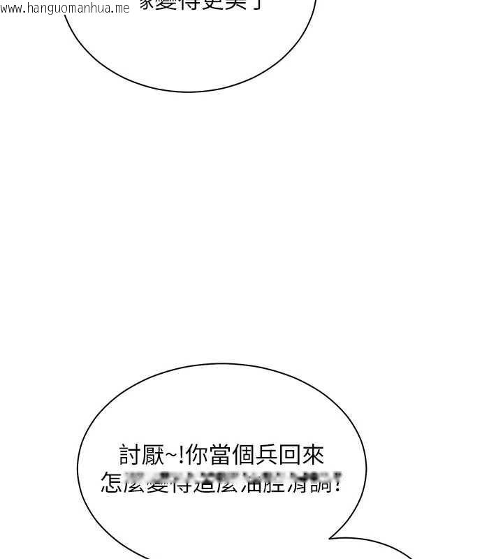 韩国漫画老师的亲密指导韩漫_老师的亲密指导-第84话-解锁西式重「棒」蛋糕在线免费阅读-韩国漫画-第56张图片