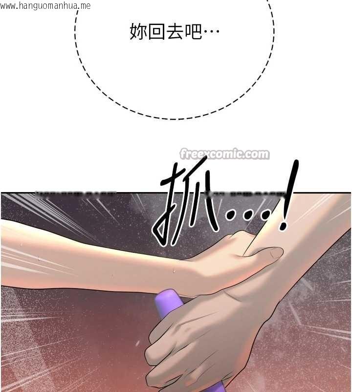 韩国漫画暴君会长的娇媳们韩漫_暴君会长的娇媳们-第24话-帮大媳妇开通肛门在线免费阅读-韩国漫画-第84张图片