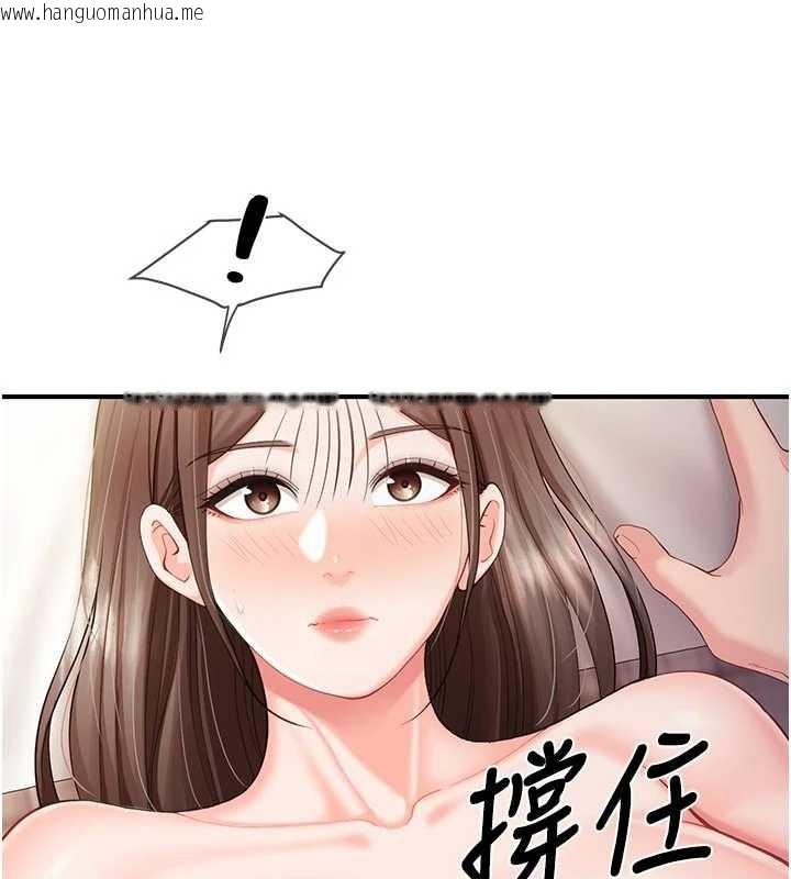 韩国漫画报告女班长:一根突起韩漫_报告女班长:一根突起-第38话-敏珠的第一次在线免费阅读-韩国漫画-第122张图片