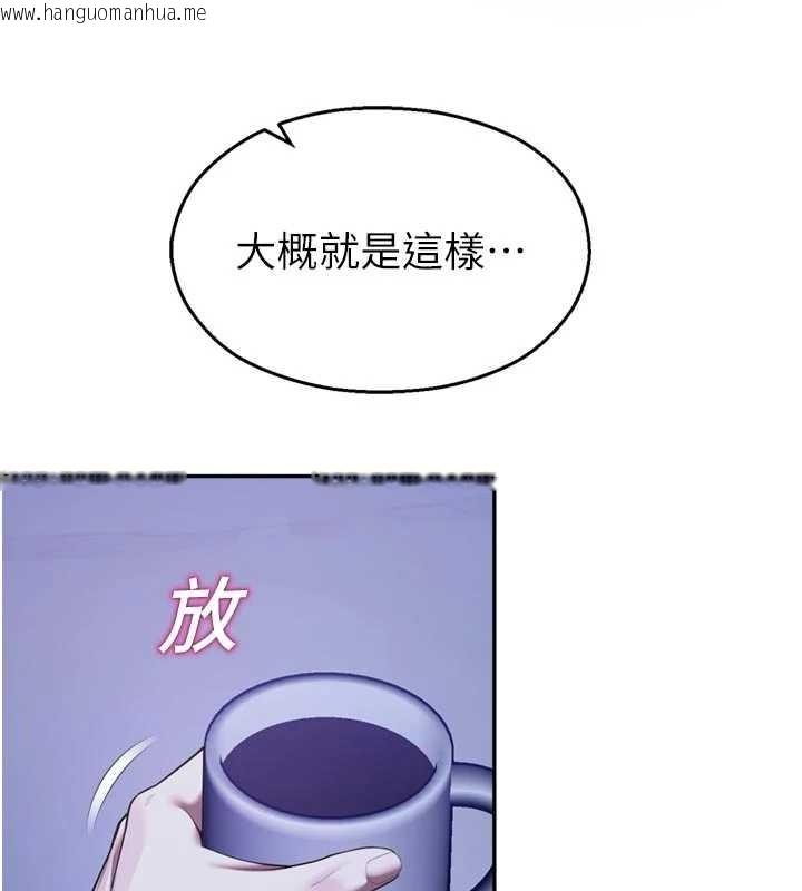 韩国漫画校园禁播角落韩漫_校园禁播角落-第21话-沉醉在教授的温柔乡在线免费阅读-韩国漫画-第101张图片