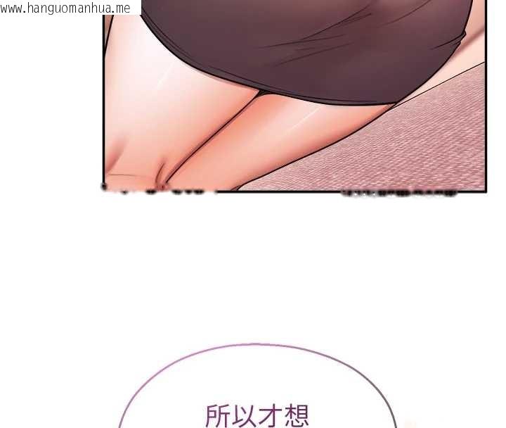 韩国漫画校园禁播角落韩漫_校园禁播角落-第21话-沉醉在教授的温柔乡在线免费阅读-韩国漫画-第7张图片