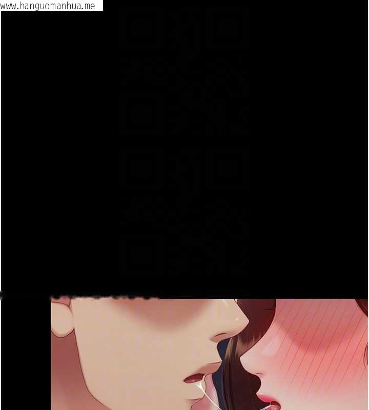 韩国漫画复仇母女丼韩漫_复仇母女丼-第137话-给仇人的大礼在线免费阅读-韩国漫画-第79张图片