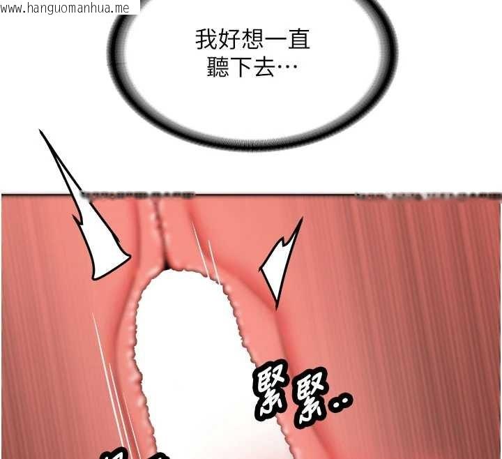 韩国漫画新生老司机韩漫_新生老司机-第19话-替朋友撑腰的大姐头在线免费阅读-韩国漫画-第46张图片