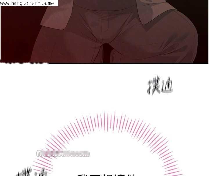 韩国漫画暴君会长的娇媳们韩漫_暴君会长的娇媳们-第24话-帮大媳妇开通肛门在线免费阅读-韩国漫画-第112张图片