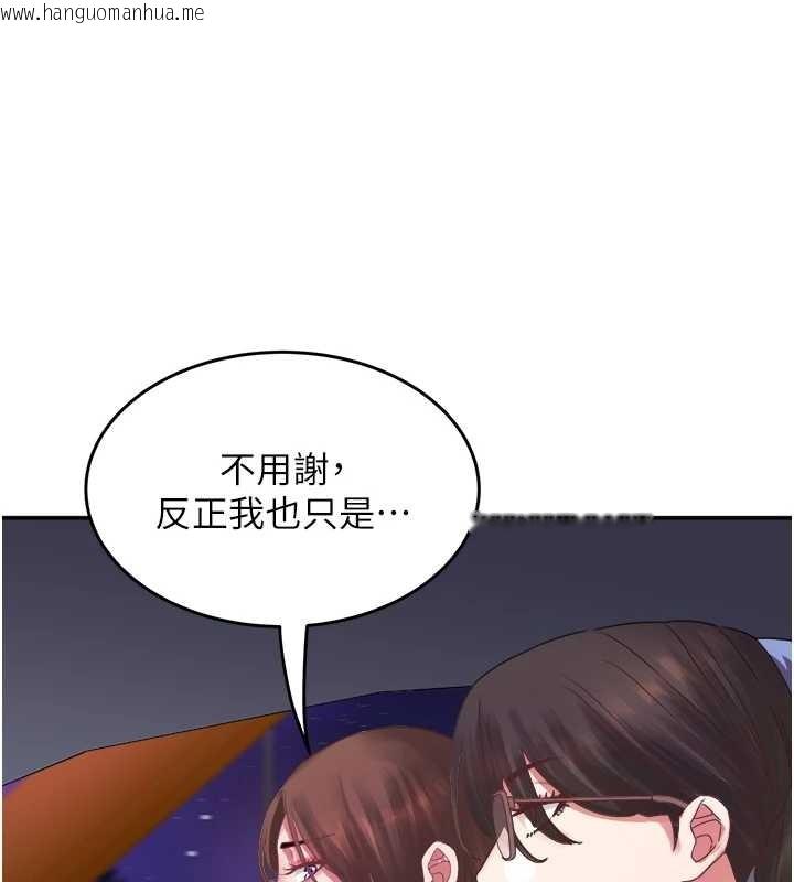 韩国漫画大凤村妇女会韩漫_大凤村妇女会-最终话-女人何苦为难女人在线免费阅读-韩国漫画-第132张图片