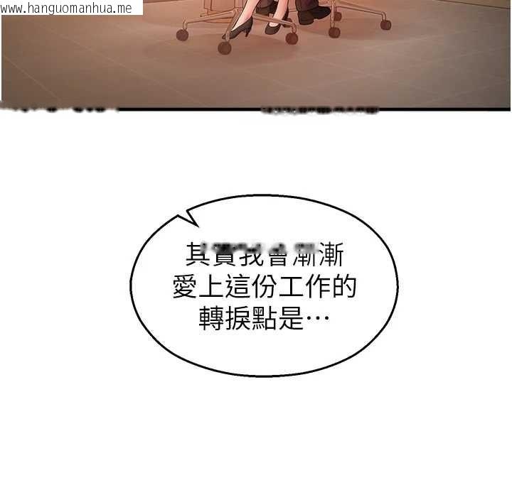 韩国漫画校园禁播角落韩漫_校园禁播角落-第21话-沉醉在教授的温柔乡在线免费阅读-韩国漫画-第82张图片