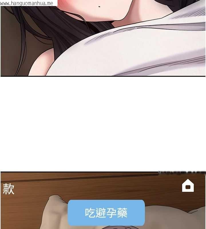 韩国漫画币转人生韩漫_币转人生-第57话-我想怀上你的种在线免费阅读-韩国漫画-第129张图片