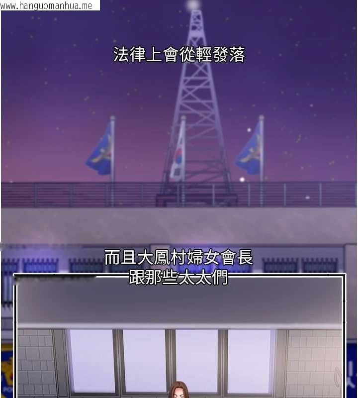 韩国漫画大凤村妇女会韩漫_大凤村妇女会-最终话-女人何苦为难女人在线免费阅读-韩国漫画-第120张图片