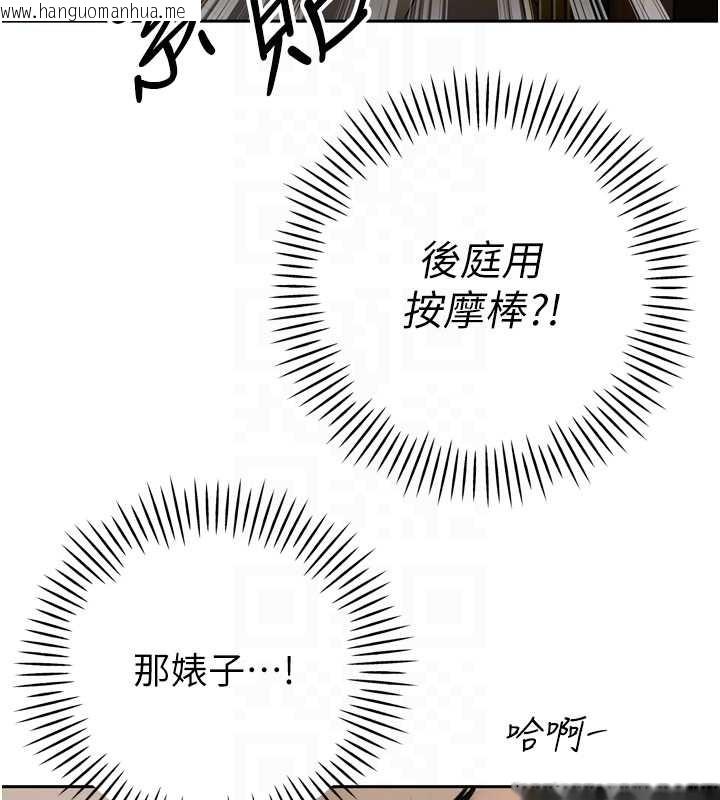 韩国漫画暴君会长的娇媳们韩漫_暴君会长的娇媳们-第24话-帮大媳妇开通肛门在线免费阅读-韩国漫画-第63张图片