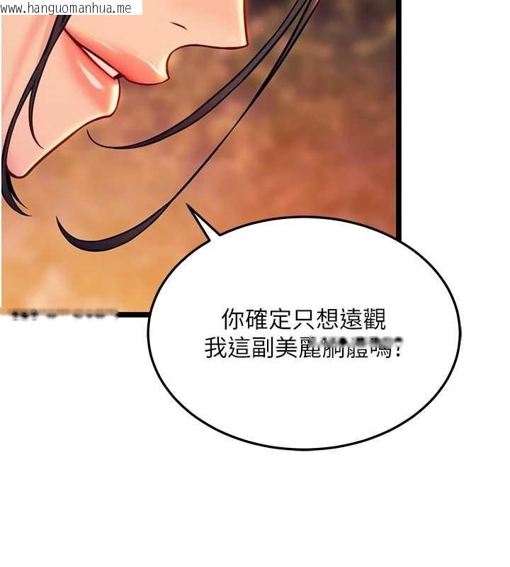 韩国漫画命运:贞洁欲女韩漫_命运:贞洁欲女-第72话-见识退役艺妓抽阳术在线免费阅读-韩国漫画-第71张图片