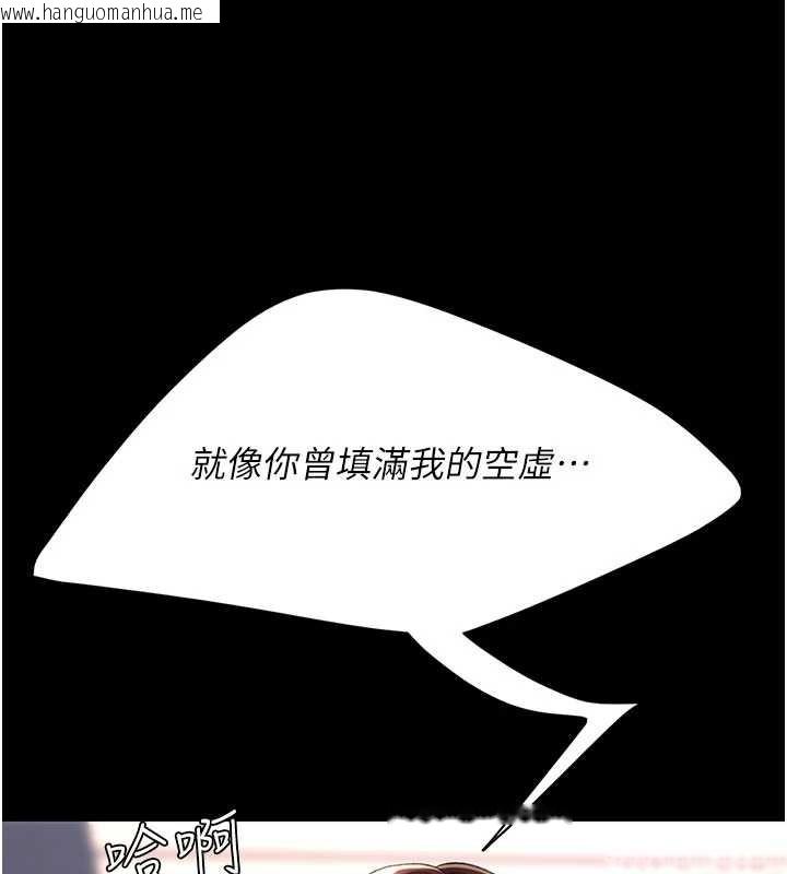 韩国漫画复仇母女丼韩漫_复仇母女丼-第137话-给仇人的大礼在线免费阅读-韩国漫画-第162张图片