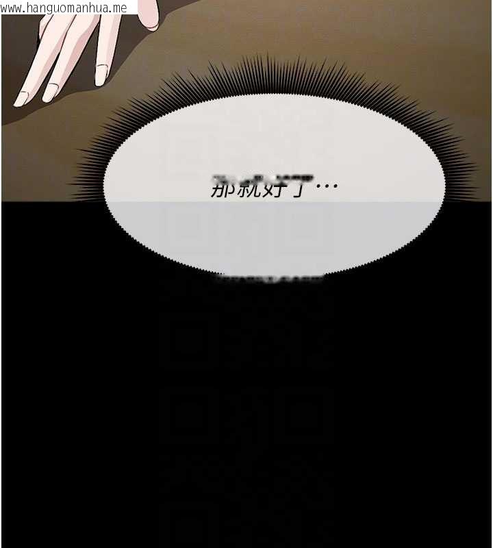 韩国漫画尸变家园:以身相许韩漫_尸变家园:以身相许-第29话-我来帮你「清洁口交」在线免费阅读-韩国漫画-第108张图片