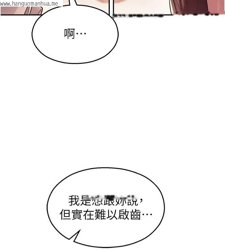 韩国漫画校园禁播角落韩漫_校园禁播角落-第21话-沉醉在教授的温柔乡在线免费阅读-韩国漫画-第51张图片