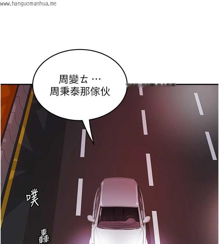 韩国漫画大凤村妇女会韩漫_大凤村妇女会-最终话-女人何苦为难女人在线免费阅读-韩国漫画-第130张图片