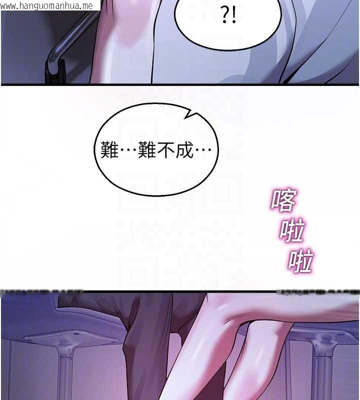 韩国漫画校园禁播角落韩漫_校园禁播角落-第21话-沉醉在教授的温柔乡在线免费阅读-韩国漫画-第121张图片