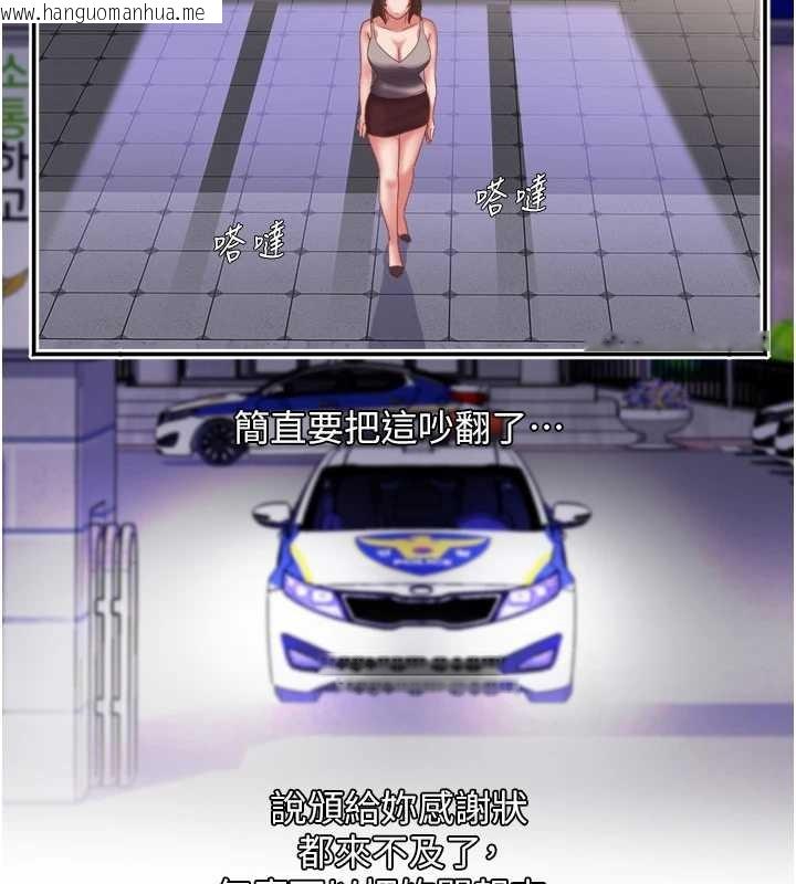 韩国漫画大凤村妇女会韩漫_大凤村妇女会-最终话-女人何苦为难女人在线免费阅读-韩国漫画-第121张图片