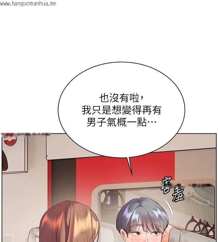 韩国漫画老师的亲密指导韩漫_老师的亲密指导-第84话-解锁西式重「棒」蛋糕在线免费阅读-韩国漫画-第61张图片