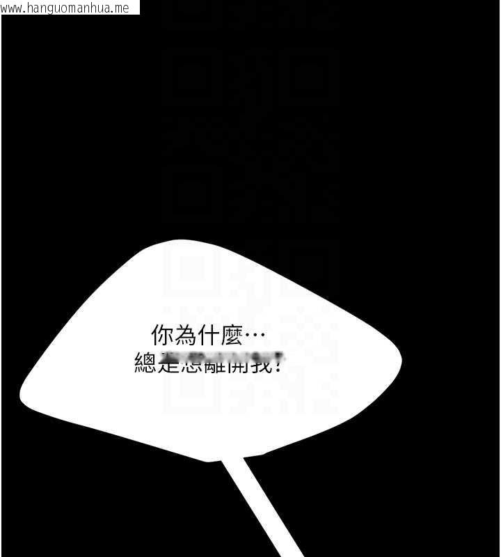 韩国漫画复仇母女丼韩漫_复仇母女丼-第137话-给仇人的大礼在线免费阅读-韩国漫画-第81张图片