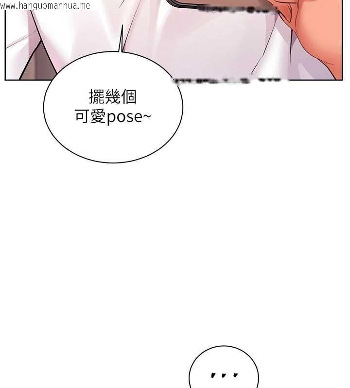 韩国漫画老师的亲密指导韩漫_老师的亲密指导-第84话-解锁西式重「棒」蛋糕在线免费阅读-韩国漫画-第3张图片