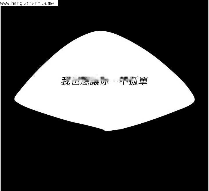 韩国漫画复仇母女丼韩漫_复仇母女丼-第137话-给仇人的大礼在线免费阅读-韩国漫画-第165张图片