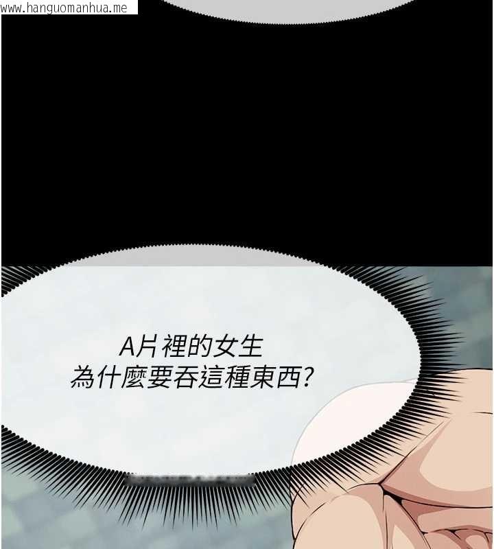 韩国漫画尸变家园:以身相许韩漫_尸变家园:以身相许-第29话-我来帮你「清洁口交」在线免费阅读-韩国漫画-第16张图片