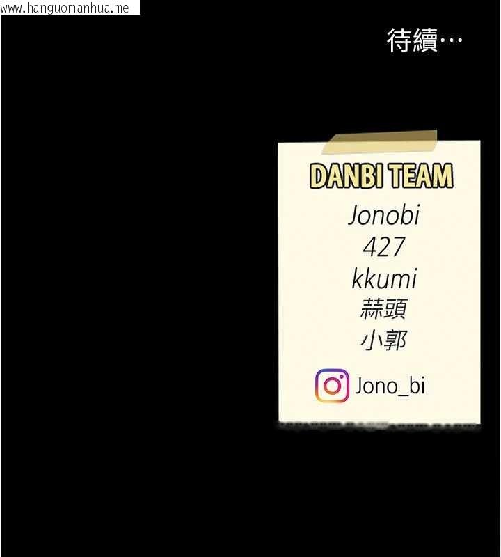 韩国漫画复仇母女丼韩漫_复仇母女丼-第137话-给仇人的大礼在线免费阅读-韩国漫画-第195张图片