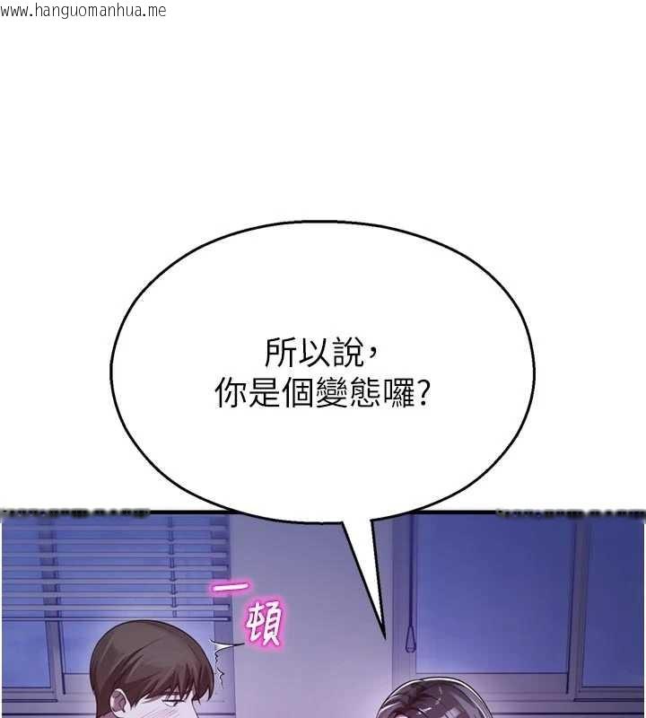 韩国漫画校园禁播角落韩漫_校园禁播角落-第21话-沉醉在教授的温柔乡在线免费阅读-韩国漫画-第103张图片
