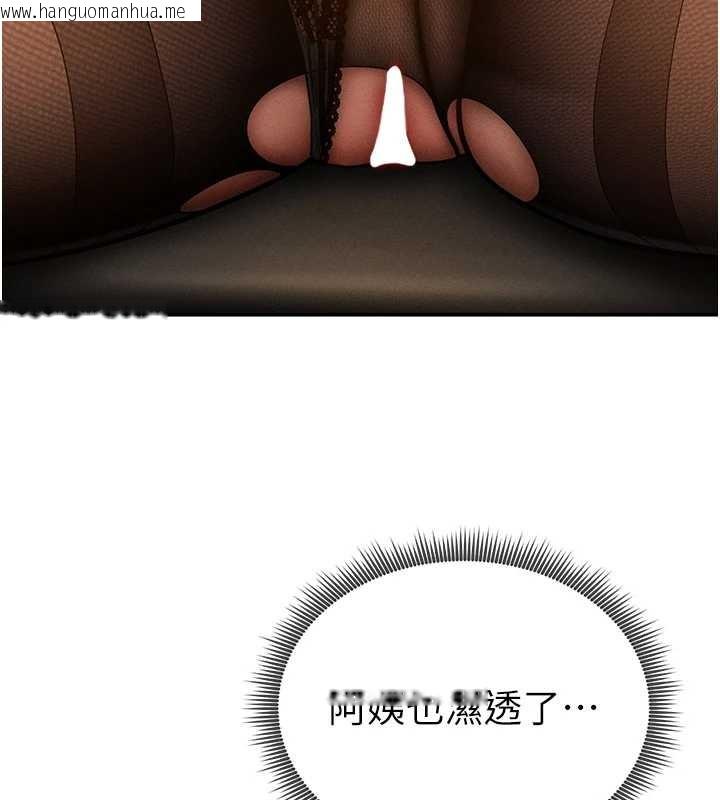 韩国漫画私密视角韩漫_私密视角-第64话-灌满阿姨的小穴在线免费阅读-韩国漫画-第2张图片