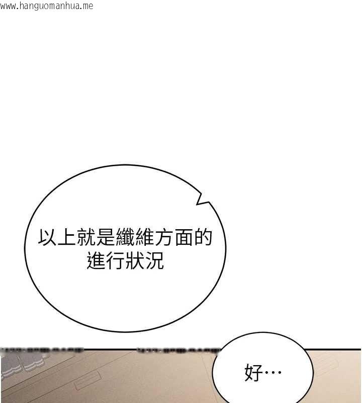 韩国漫画私密视角韩漫_私密视角-第64话-灌满阿姨的小穴在线免费阅读-韩国漫画-第39张图片